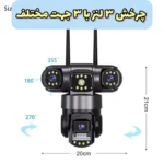 مینی اسپید دام سیمکارتی چرخشی v380 pro سه لنز بدون زوم دار